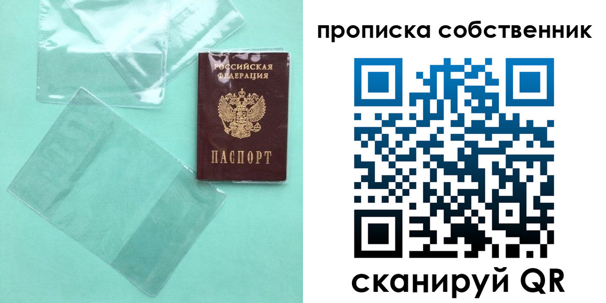 прописка для кредита в Меленках