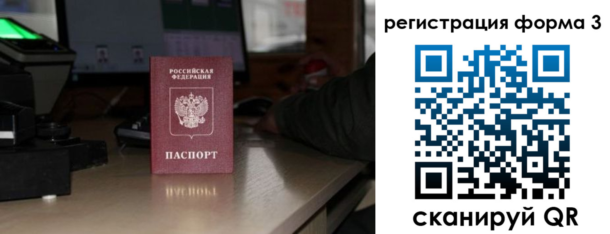 прописка для военкомата в Меленках