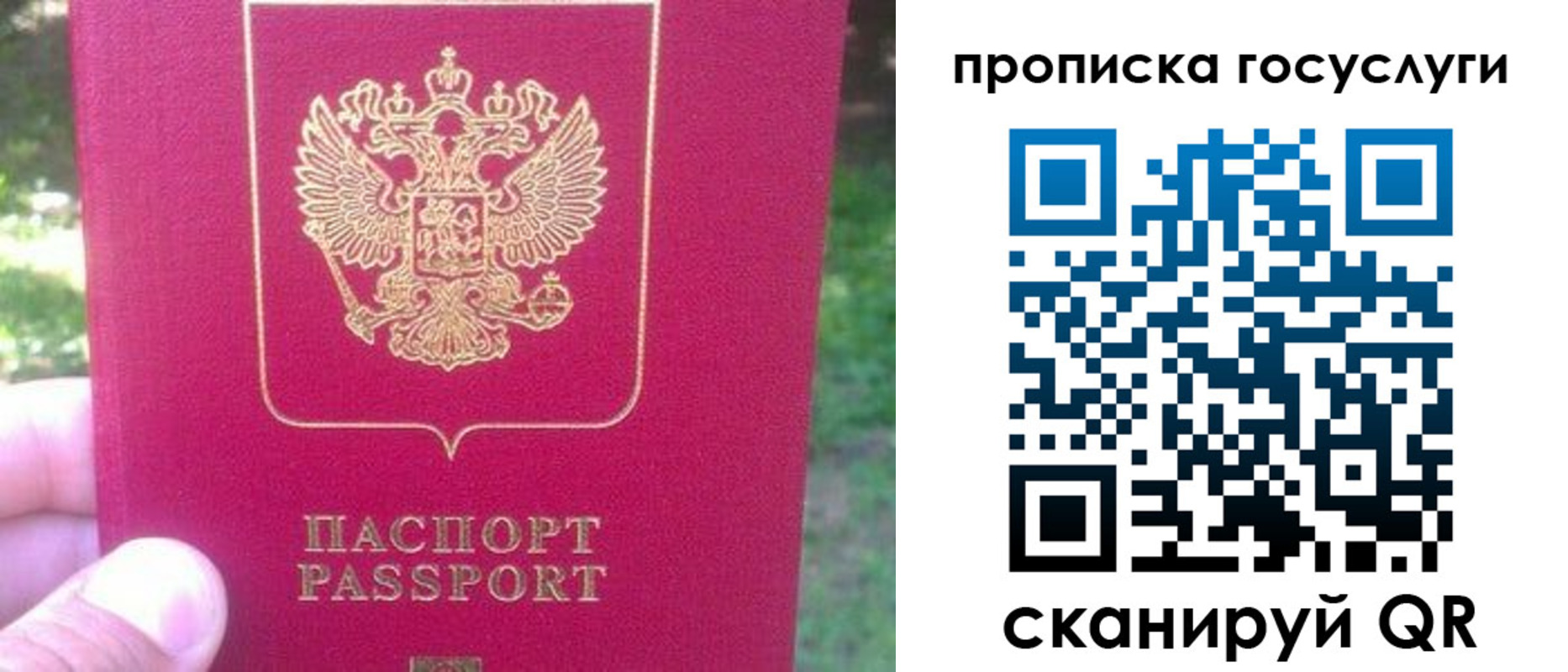 временная регистрация собственник в Меленках