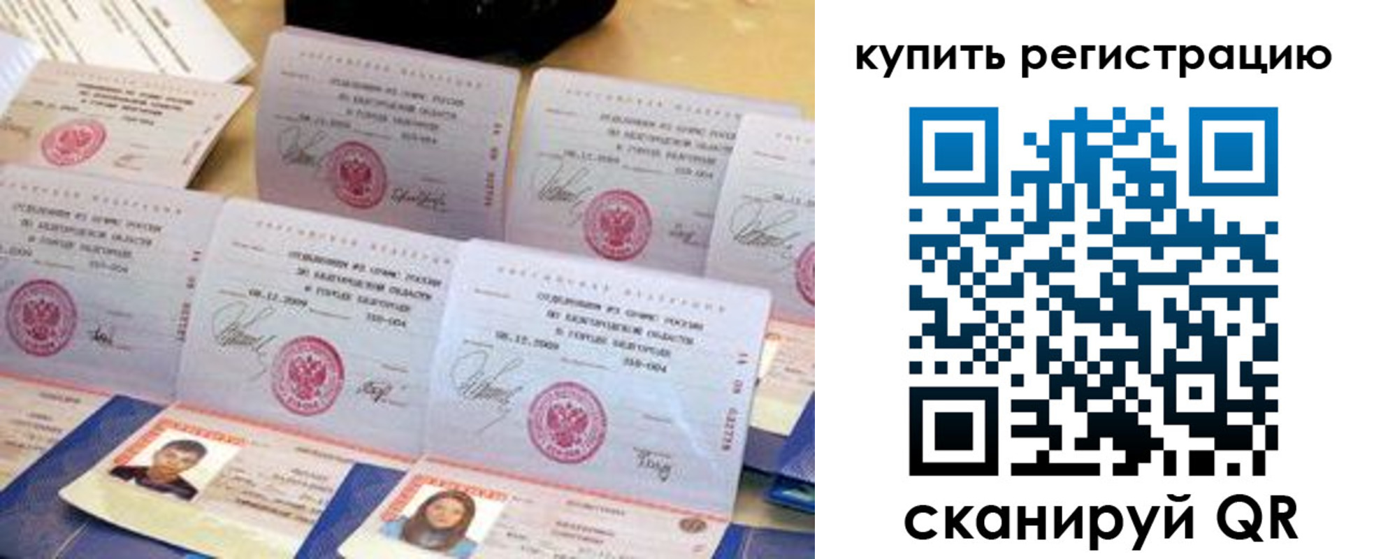 прописка паспорт в Меленках