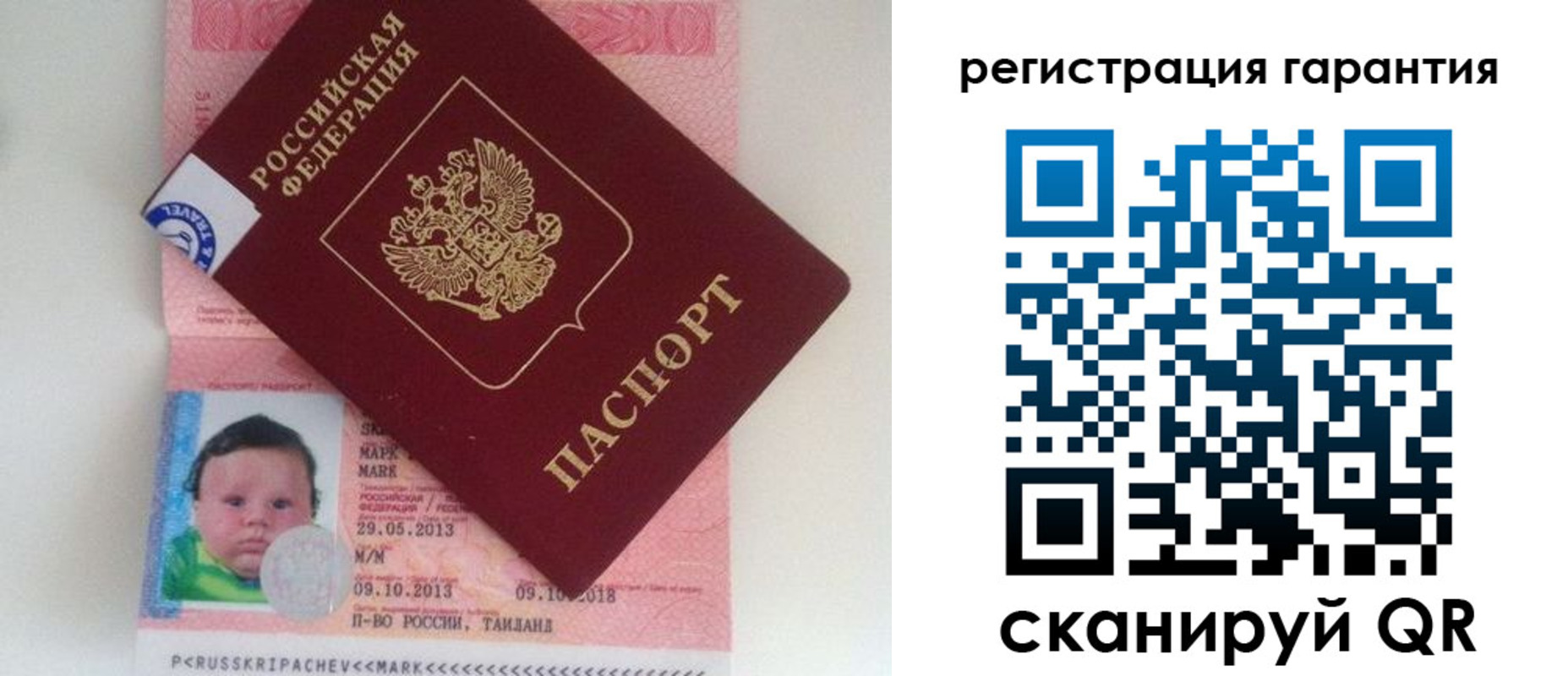 прописка в Меленках