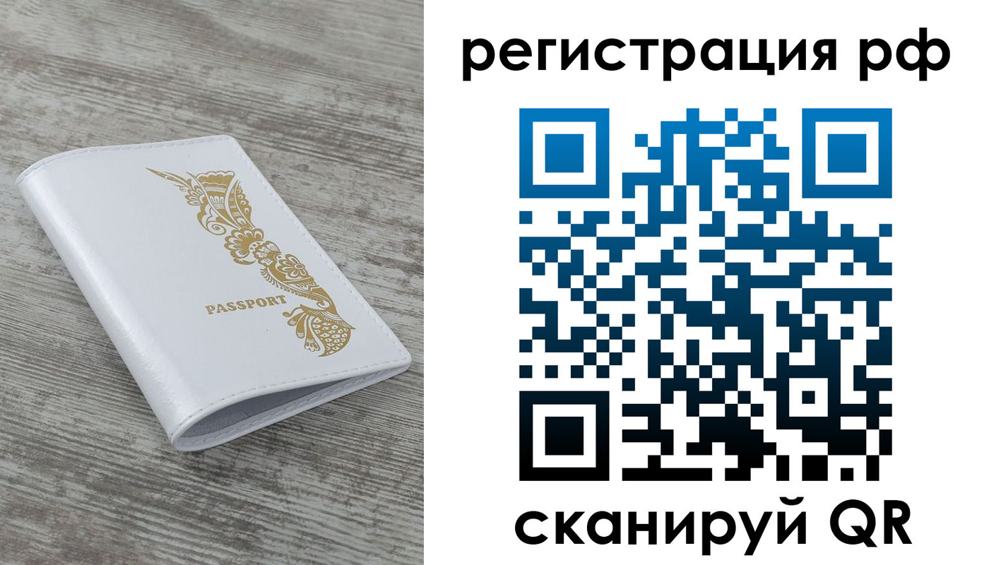 миграционный учет в Меленках