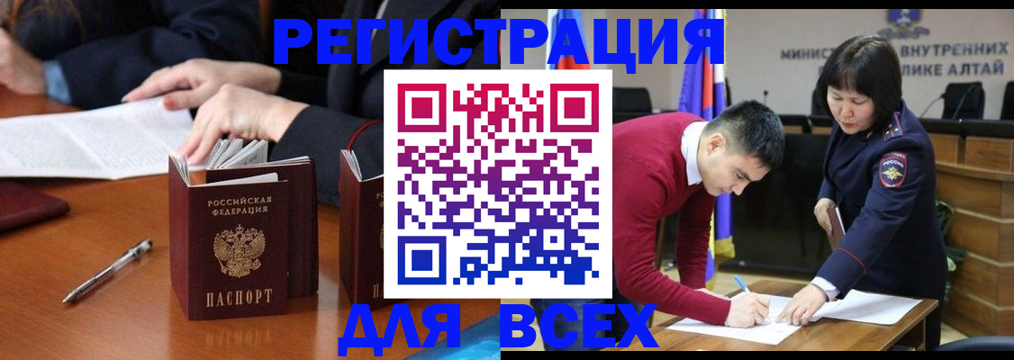 временная регистрация надежно в Меленках