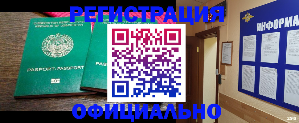 временная регистрация поиск в Меленках