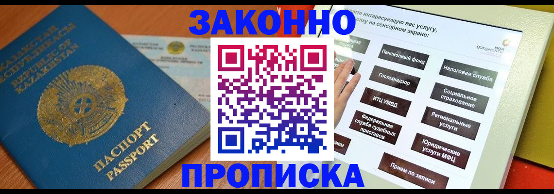 прописка для кредита в Меленках