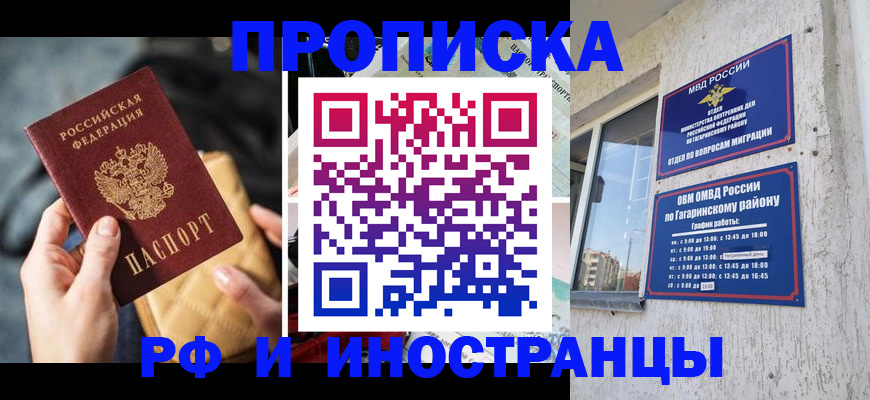 временная регистрация поиск в Меленках