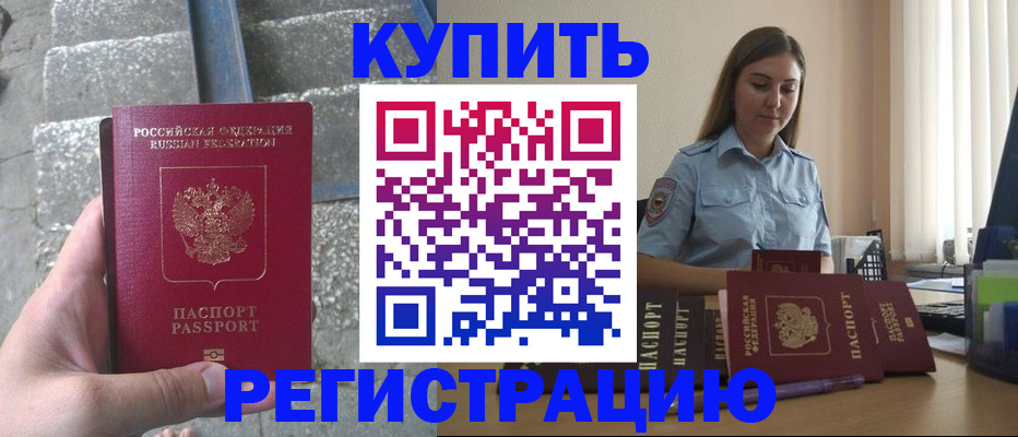 прописка в квартире в Меленках