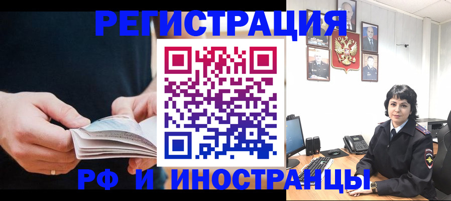 прописка паспорт в Меленках