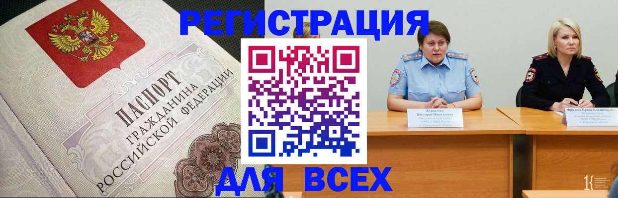 регистрация в Меленках