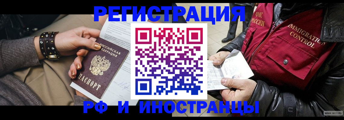 прописка для школы в Меленках